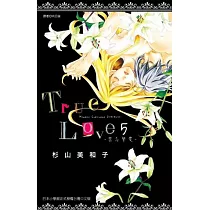 博客來 True Love 禁忌摯愛 07 完