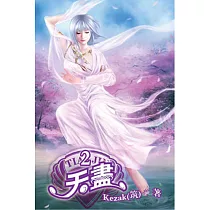 天盡02