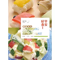早安好食!