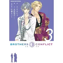 BROTHERS CONFLICT (3)