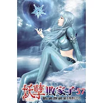 妖孽敗家子57