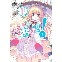 博客來 魔王學校裡只有我是勇者 第十堂課 10