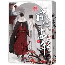 成化十四年 五