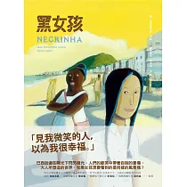 黑女孩