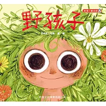 野孩子