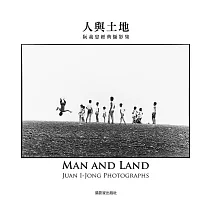 人與土地：阮義忠經典攝影集