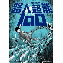 路人超能100 (04)