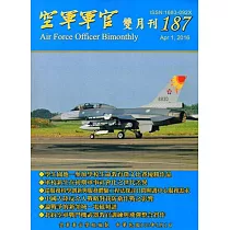 空軍軍官雙月刊187[105.4]
