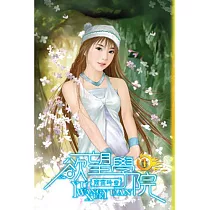 欲望學院01