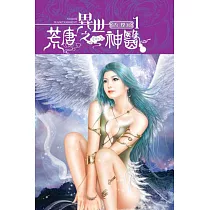 異世之荒唐神醫01