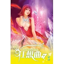 狂想曲07