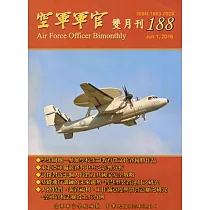 空軍軍官雙月刊188[105.6]