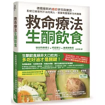 博客來 這樣吃 讓癌細胞消失 從絕望走向希望 100天戰勝癌症