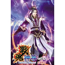 戰魂神尊22完