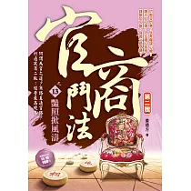 官商鬥法Ⅱ之13：豔照掀風濤