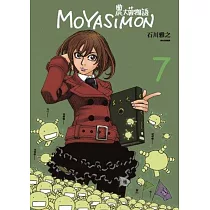 農大菌物語(07)