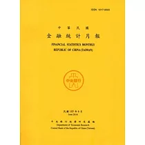 金融統計月報105/06