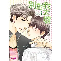 博客來 Super Lovers 1