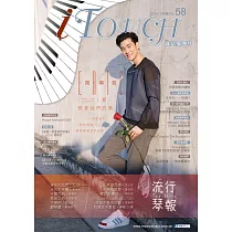 iTouch就是愛彈琴58
