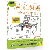 香港二樓書店 居家服務督導工作手冊