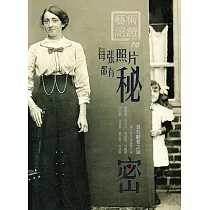 藝術認證(雙月刊)NO.70(2016.10)─每張照片都有秘密