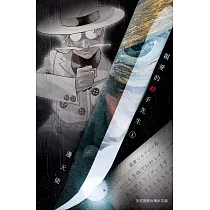 親愛的殺手先生 1