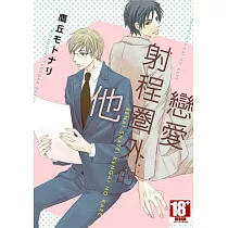博客來 全部成為f The Perfect Insider 2完