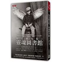 怪奇孤兒院3靈魂圖書館