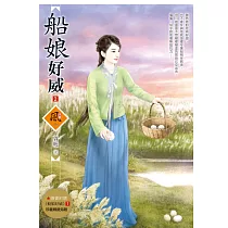 船娘好威 2