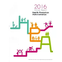 2016 Annual Report of Health Promotion Administration(國民健康署年報2016英文版)[附光碟]