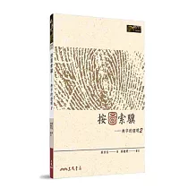 按圖索驥：無字的證明2