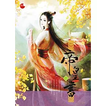 帝皇書 一