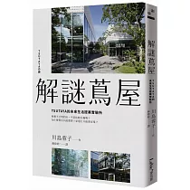 博客來 風格是一種商機 蔦屋書店創辦人增田宗昭只對員工傳授的商業思考和工作心法