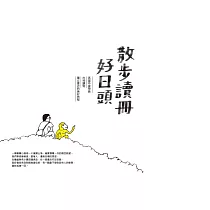 散步讀冊好日頭：高雄作家帶路、在地讀物、獨立書店的美好旅程