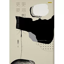 更悲觀更要