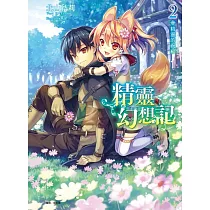 精靈幻想記 2