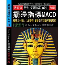 擺盪指標MACD：權證以小博大以弱敵強 華爾街的期貨選擇權聖經