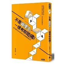 不是資優生，一樣考取哈佛!臺大醫科生的考試高分法與超強筆記術