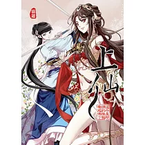 上仙(06)這不是所謂的怪物養成嗎?