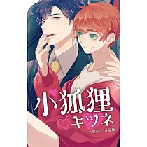 寵物系列之小狐狸