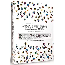 博客來 Amazon無限擴張的零售帝國 雲端 會員 實體店 亞馬遜如何打造新時代的致勝生態系