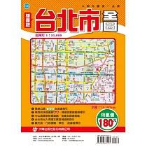 台北市全圖