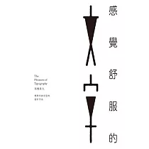 博客來 設計vs 文字應用