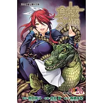 食戟之靈 26