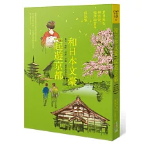 博客來 尋找村上春樹之旅 重度村上成癮者精心打造 死忠書迷必備的聖地巡禮手冊