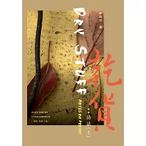 乾貨：詩話(上)