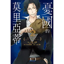 博客來 監視官常守朱1