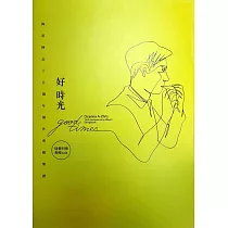 <好時光>樂譜+伴奏kala