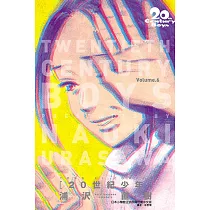 博客來 Monster怪物完全版9完