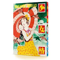 博客來 Monster怪物完全版9完